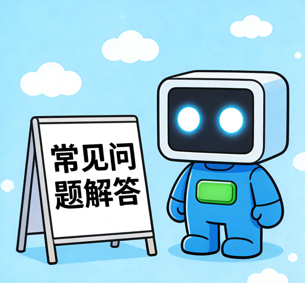 北京星亿常见问题